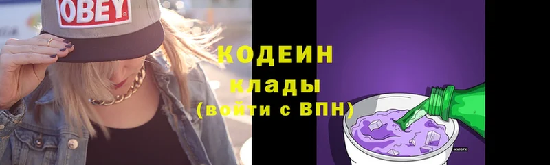 сколько стоит  Медынь  Кодеиновый сироп Lean Purple Drank 