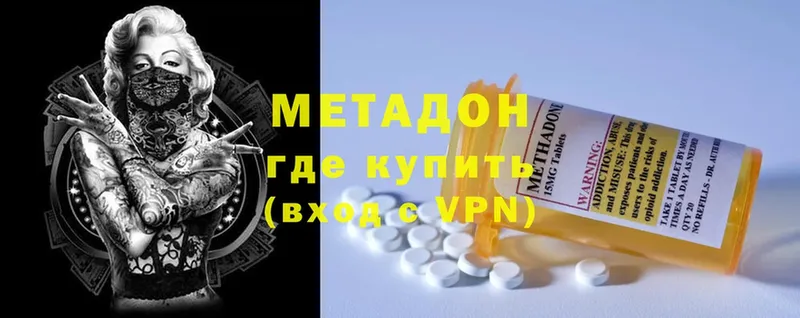 Метадон methadone  магазин    Медынь 